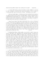 현대소설론2공통) 다음 작품 중 한 권-난장이가 쏘아올린 작은 공-을 읽고, 이 작품에 대해 상세히 해석하고 본인의 감상평을 쓰시오0K-8