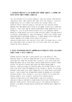 서울시농수산식품공사 자기소개서 2022년] 국민이 안전하고 안심할 수 있는 공영도매시장을 만들기 위한 방안 서울시농수산식품공사 자소서 농수산물의 생산자, 유통자, 소비자의 상생을 위하여 공사가 할 수 있는 역할 공사의 지원 분야에서 본인의 강점과 약점-3