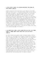 서울시농수산식품공사 자기소개서 2022년] 국민이 안전하고 안심할 수 있는 공영도매시장을 만들기 위한 방안 서울시농수산식품공사 자소서 농수산물의 생산자, 유통자, 소비자의 상생을 위하여 공사가 할 수 있는 역할 공사의 지원 분야에서 본인의 강점과 약점-4