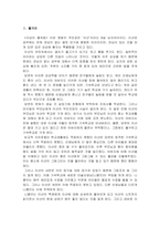 지상의 별처럼 감상문-2