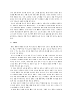 지상의 별처럼 감상문-3