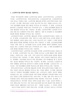 1. 노인복지시설 종류와 필요성을 서술하시오.  2. 노인치매 원인과 증상 유형 및 치매예방 대책에 대하여 서술하시오.-2