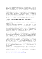 1. 노인복지시설 종류와 필요성을 서술하시오.  2. 노인치매 원인과 증상 유형 및 치매예방 대책에 대하여 서술하시오.-3