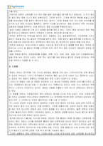 다문화에 대한 영화 감상문(완득이)-2