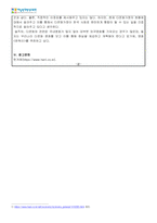 다문화에 대한 영화 감상문(완득이)-3