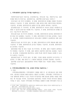 1. 지역사회복지 실천기술 7가지를 서술하시오.  2. 지역사회보장협의체의 구성, 운영의 목적을 서술하시오.-2