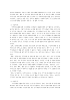 1. 지역사회복지 실천기술 7가지를 서술하시오.  2. 지역사회보장협의체의 구성, 운영의 목적을 서술하시오.-3
