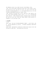 1. 지역사회복지 실천기술 7가지를 서술하시오.  2. 지역사회보장협의체의 구성, 운영의 목적을 서술하시오.-4