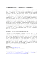 1. 고령화 시대 노인교육이 왜 필요한지 노인교육의 필요성을 서술하시오.   2. 평생교육의 실제에서 지역사회교육의 특성을 서술하시오.-2