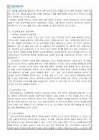 문제 상황을 설정하고, 그에 맞는 상담이론의 과정과 기법을 적용해 상담을 진행하시오-2