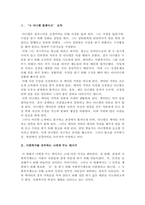 나 다니엘 블레이크 감상문-2