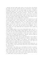 나 다니엘 블레이크 감상문-3