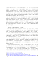 남녀갈등의 역사와 현 상황에 대해 분석하고 자신과 다른 성별의 사람들이 주장하는 몇몇 내용 중 하나를 택해 그것을 이해해 보기 위한 구체적인 노력, 그 과정에서 느낀 것 등을 기술하시오.-3