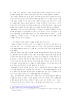 남녀갈등의 역사와 현 상황에 대해 분석하고 자신과 다른 성별의 사람들이 주장하는 몇몇 내용 중 하나를 택해 그것을 이해해 보기 위한 구체적인 노력, 그 과정에서 느낀 것 등을 기술하시오.-4