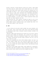 남녀갈등의 역사와 현 상황에 대해 분석하고 자신과 다른 성별의 사람들이 주장하는 몇몇 내용 중 하나를 택해 그것을 이해해 보기 위한 구체적인 노력, 그 과정에서 느낀 것 등을 기술하시오.-5