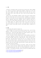 독거노인을 위한 의료복지가 필요한 이유에 대해서 언급하고 나아갈 방향을 서술하시오.-2