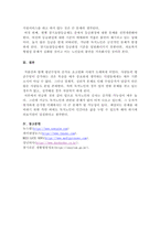 독거노인을 위한 의료복지가 필요한 이유에 대해서 언급하고 나아갈 방향을 서술하시오.-5