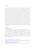 다문화 가정 청소년을 위해 사회복지실천이 나아갈 방향에 대하여 기술하시오.-2