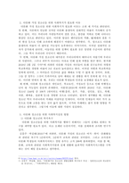 다문화 가정 청소년을 위해 사회복지실천이 나아갈 방향에 대하여 기술하시오.-3
