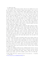 다문화 가정 청소년을 위해 사회복지실천이 나아갈 방향에 대하여 기술하시오.-4