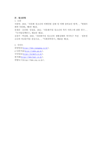 다문화 가정 청소년을 위해 사회복지실천이 나아갈 방향에 대하여 기술하시오.-6