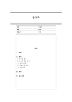 광고 하나를 임의로 선정하고 선정된 광고를 STP전략에 맞춰 분석하고 성공적인 부분과 실패(보완)한 부분에 대해 서술하시오.-1