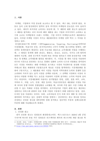 광고 하나를 임의로 선정하고 선정된 광고를 STP전략에 맞춰 분석하고 성공적인 부분과 실패(보완)한 부분에 대해 서술하시오.-2