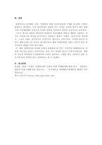 광고 하나를 임의로 선정하고 선정된 광고를 STP전략에 맞춰 분석하고 성공적인 부분과 실패(보완)한 부분에 대해 서술하시오.-4