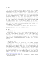 사회학은 무엇이며 본인이 알고 있는 사회학자 한 명에 대한 간단한 소개와 설명, 그리고 사회학을 학습함으로 인해서 본인의 어떤 변화나 인식의 전환이 있었는지 논하시오.-2