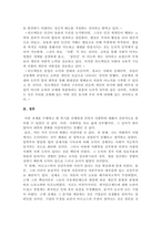 사회학은 무엇이며 본인이 알고 있는 사회학자 한 명에 대한 간단한 소개와 설명, 그리고 사회학을 학습함으로 인해서 본인의 어떤 변화나 인식의 전환이 있었는지 논하시오.-3