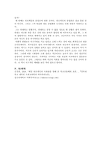 사회학은 무엇이며 본인이 알고 있는 사회학자 한 명에 대한 간단한 소개와 설명, 그리고 사회학을 학습함으로 인해서 본인의 어떤 변화나 인식의 전환이 있었는지 논하시오.-4