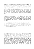 감상문_영화_올드보이-2