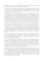 감상문_영화_올드보이-3