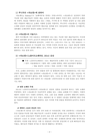 감상문_오페라 라보엠 1부와 2부를 감상하고, 2매 분량의 감상문 한 편을 작-2