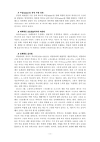 감상문_오페라 라보엠 1부와 2부를 감상하고, 2매 분량의 감상문 한 편을 작-3