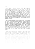 독후감_관계의 과학_저자 김범준-2