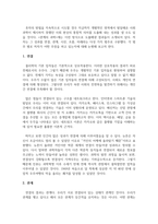 독후감_관계의 과학_저자 김범준-3