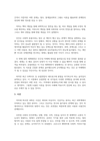 독후감_관계의 과학_저자 김범준-4
