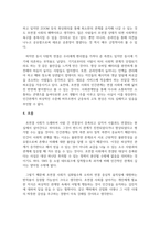 독후감_관계의 과학_저자 김범준-5