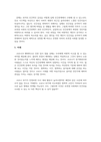 독후감_관계의 과학_저자 김범준-6