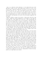 독후감_달콤한 나의 도시 양봉_저자 최우리-2