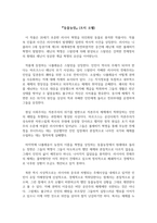 독후감_동물농장_저자 조지 오웰-2