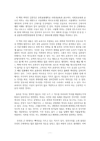 독후감_역사 전쟁, 과거를 해석하는 싸움_저자 김정인_6p-2