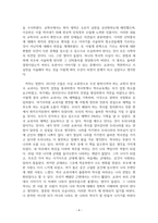 독후감_역사 전쟁, 과거를 해석하는 싸움_저자 김정인_6p-5