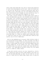 독후감_역사 전쟁, 과거를 해석하는 싸움_저자 김정인_6p-7