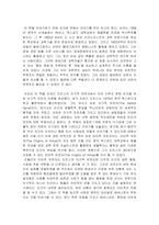 독후감_이타적 유전자_저자 매트 리들리-2