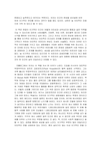 독후감_이타적 유전자_저자 매트 리들리-3