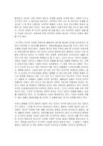 독후감_이타적 유전자_저자 매트 리들리-4