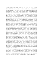 독후감_이타적 유전자_저자 매트 리들리-5