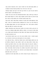 독후감 호질 저자 박지원
